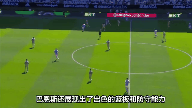 Rookie迎来十五赛季高光表现，塞尔维亚队球迷沸腾！