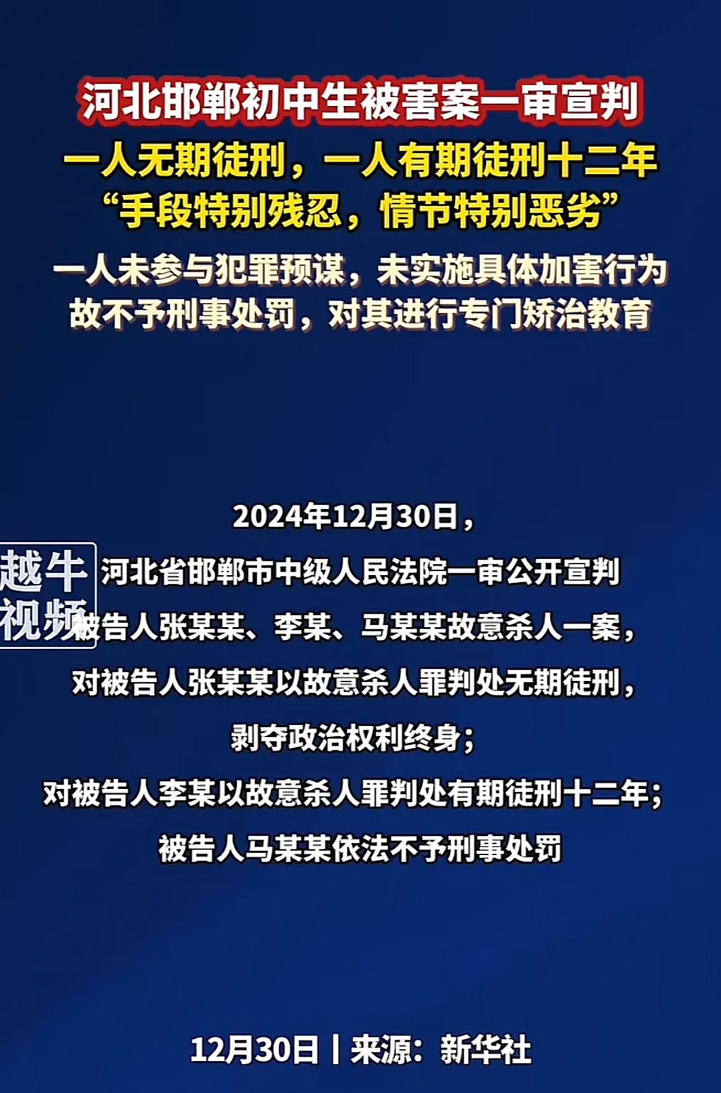 关于巴萨遭遇争议判罚，裁判组回应：执法公正，控制知道.的信息